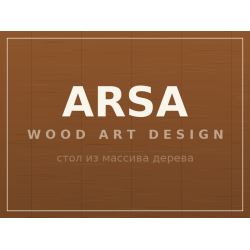 Стол ARSA, массив дерева