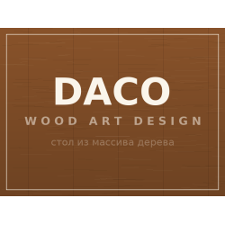 Стол DACO, массив дерева