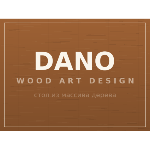 Стол DANO, массив дерева Стол DANO, массив дерева