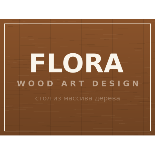 Стол FLORA, массив дерева Стол FLORA, массив дерева