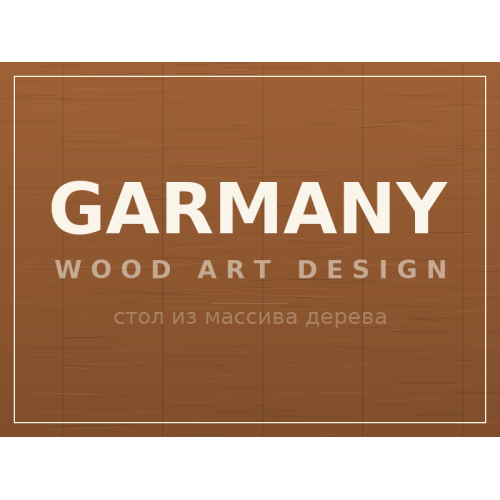 Стол GARMANY, массив дерева