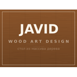 Стол JAVID, массив дерева