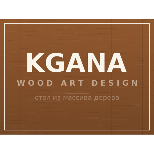 Стол KGANA, массив дерева