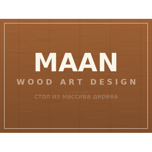 Стол MAAN, массив дерева Стол MAAN, массив дерева