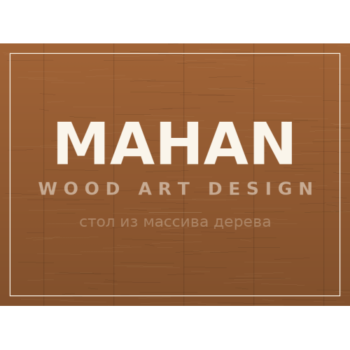 Стол MAHAN, массив дерева