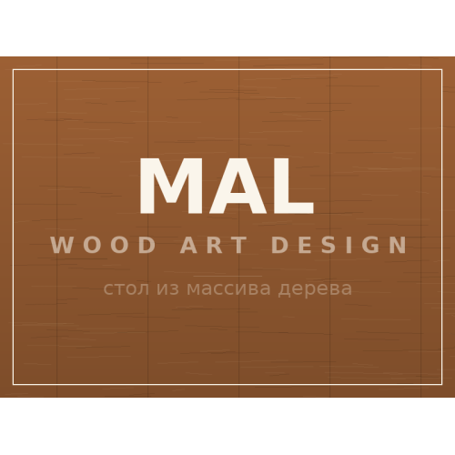 Стол MAL, массив дерева Стол MAL, массив дерева