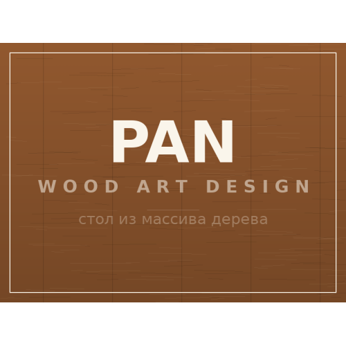 Стол PAN, массив дерева Стол PAN, массив дерева