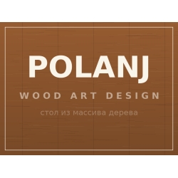 Стол POLANJ, массив дерева