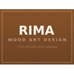 Стол RIMA, массив дерева