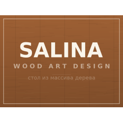 Стол SALINA, массив дерева
