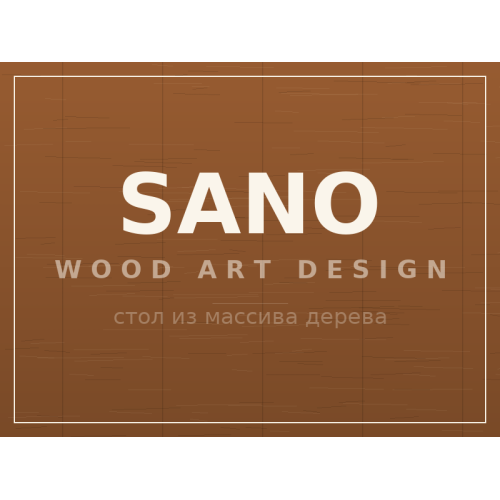 Стол SANO, массив дерева