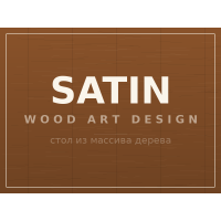 Стол SATIN, массив дерева Стол SATIN, массив дерева