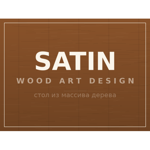 Стол SATIN, массив дерева