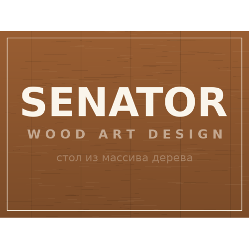Стол SENATOR, массив дерева
