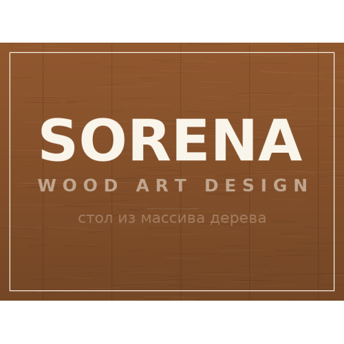 Стол SORENA, массив дерева