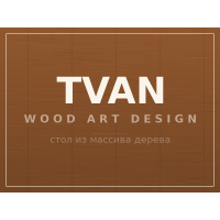 Стол TVAN, массив дерева Стол TVAN, массив дерева